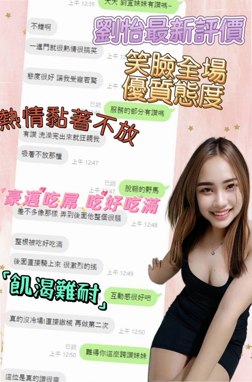 胸圍E罩杯的雨晴!小港找妹妹,在讀高中生,年齡22歲,身高164cm,體重44kg。服務:可接受無套內射安全期 獨家奶泡 無小腹 有安全檢查報告 接受情趣用品 超級敏感易高潮